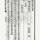 俞德邻