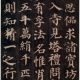 赵崇嶓
